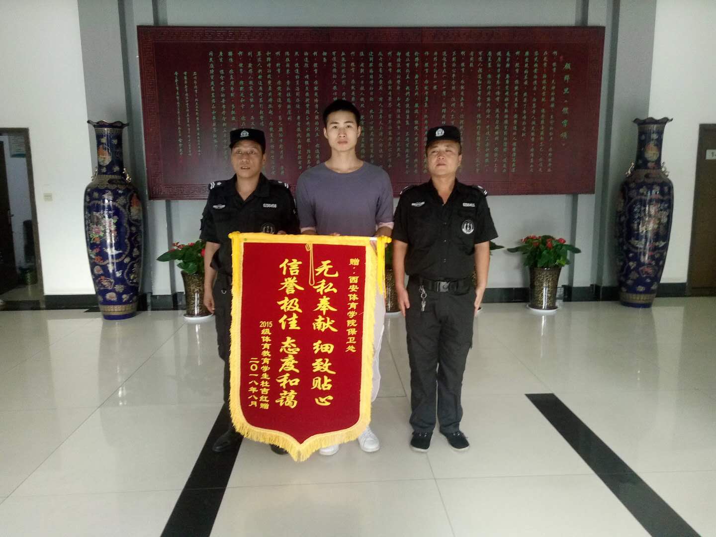 体育学院锦旗.jpg