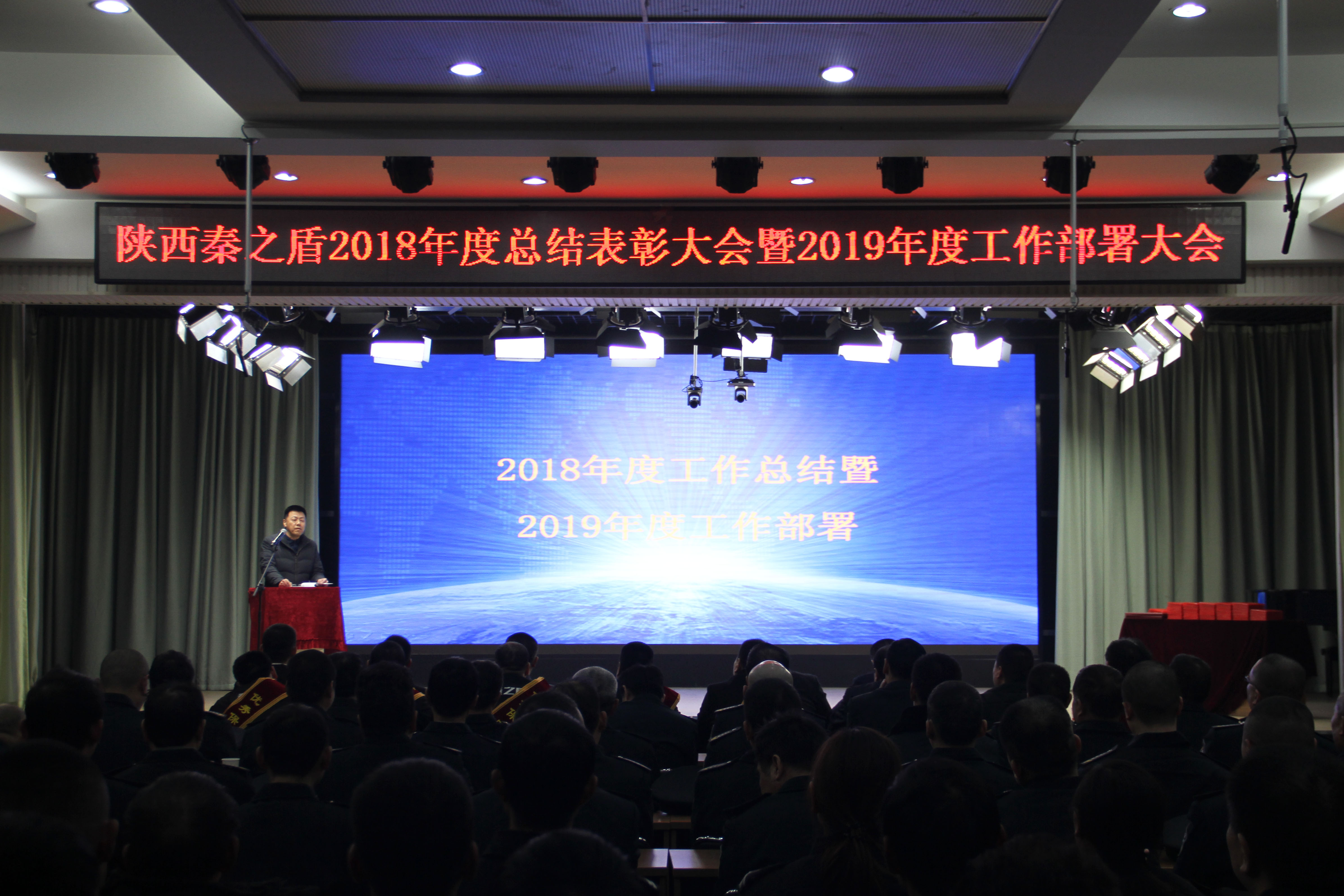 李总讲话远景.jpg