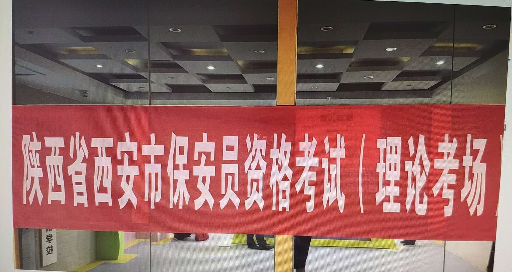 保安员资格考试照片.jpg