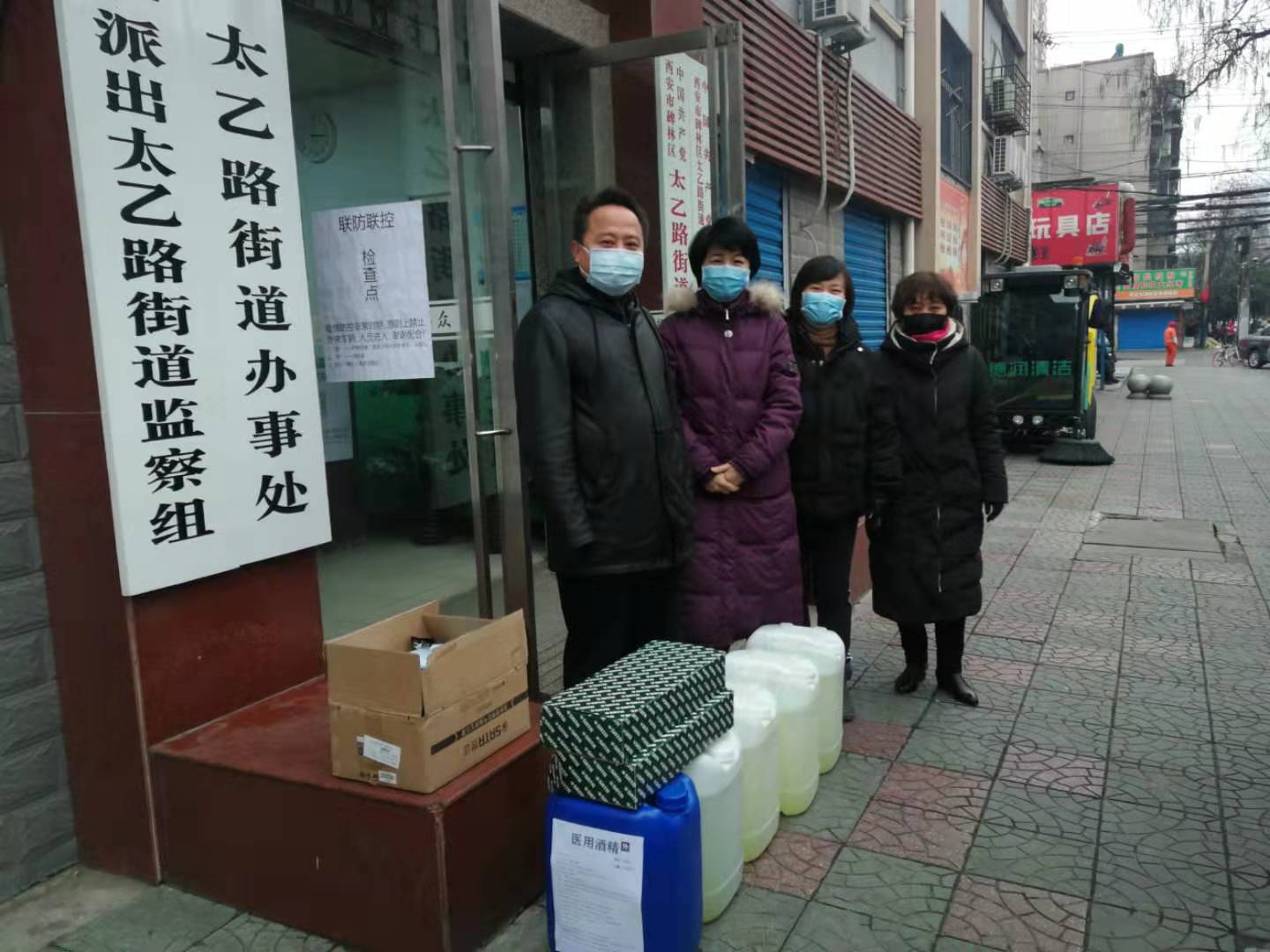 太乙路疫情防控捐赠照片.jpg
