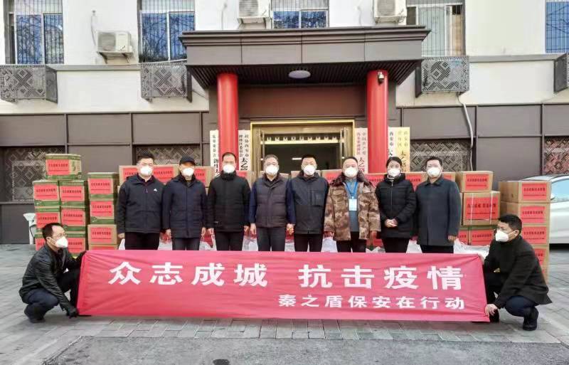 捐赠爱心物资驰援防疫一线.jpg