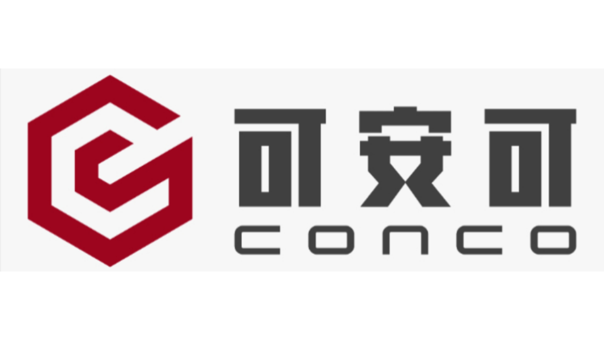 北京可安可智能科技有限公司