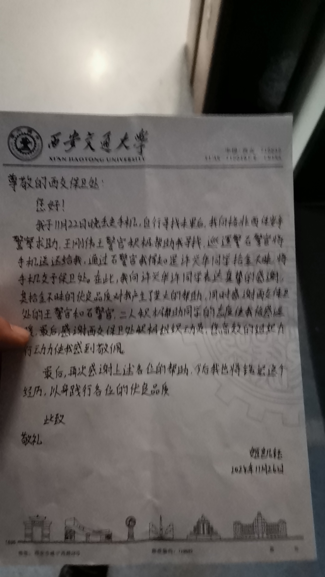 wx_camera_1764496054098.jpg wx_camera_1764496054098.jpg